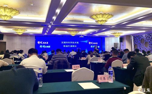無(wú)錫市科技企業(yè)孵化器協(xié)會(huì)第三次會(huì)員大會(huì)暨高質(zhì)量發(fā)展論壇圓滿舉行 科技中介服務(wù)助力區(qū)域創(chuàng)新